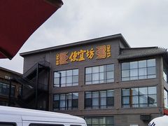-开饭群岛