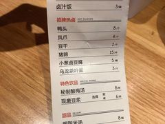 菜单-凤起龙游老面包子(凯德晶品店)