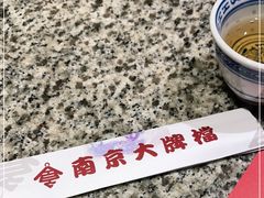 -南京大牌档(香港广场店)