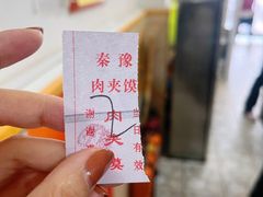 -秦豫肉夹馍(骡马市总店)