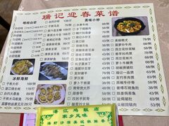 -瑞记湛江鸡饭店·粤西第一鸡(粤垦店)