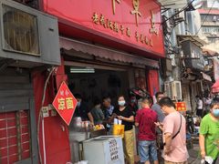 门面-丽华早点(大成路店)