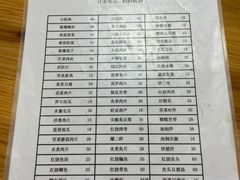 -素勤饮食店(城头巷店)