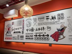 -五爷拌面(天地人和店)