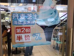 门面-德克士(崂山百货店)