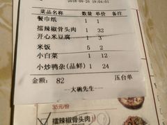 菜单-大碗先生(荣时代店)