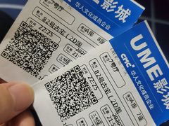-UME影城(4DX情侣金牛店)