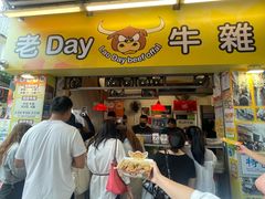 -老day牛杂(官也街总店)