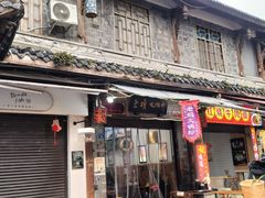 -老妈火锅粉(幸福路步行街店)