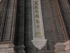 -王府井天主教堂