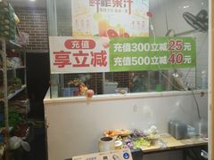 -鲜丰水果(番禺路店)