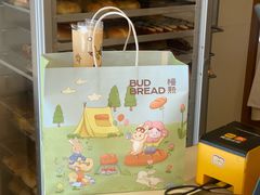 -慢熟面包店bud bread(孩儿巷店)