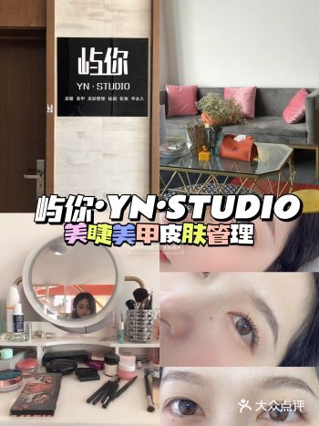 中山探店|屿你|感受睫毛精的快乐