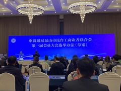 -昆山皇冠国际会展酒店