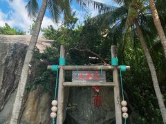 -海南分界洲岛旅游区