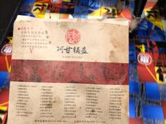 -阿甘锅盔(合生汇购物中心店)