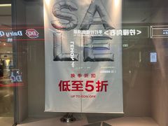 -URBAN REVIVO(七宝领展广场店)