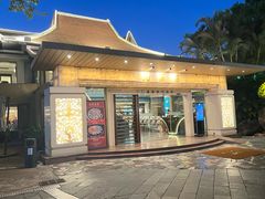 -南海渔村 (流花湖店)