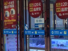 -中国移动营业厅(三香路店)