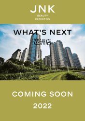 -JNK皮肤管理中心