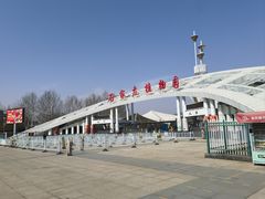 -石家庄市植物园