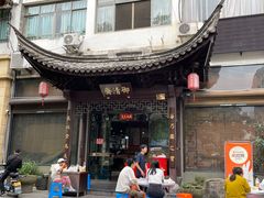 -御清斋总店(天一街店)