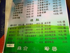 -老爆肚满五香烧牛羊肉