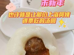-朱新年·苏式汤团·面点(北寺塔店)