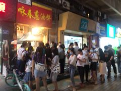 等位区-咏春葱油饼(德政中路店)