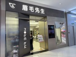 -眉毛先生MrBrow修眉染眉化妆