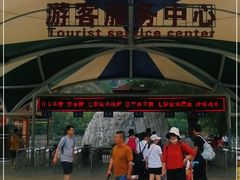 -十渡东湖港风景区