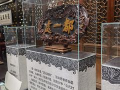 -都一处烧麦馆(前门店)