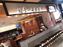 -松鹤楼面馆(飞州国际广场店)