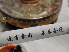-苏鲁锭冰煮羊(兰州总店)
