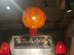 -周小波重庆小面·重庆名小吃(邹容路店)
