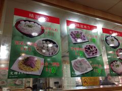 -文辉墨鱼丸大王(铜锣湾渣甸街总店)