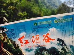 -陕西省红河谷森林公园
