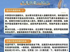 -自然之声助听器·呼吸机(贵定店)