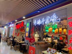 -牛腩之旅·牛腩牛杂煲(光启城美食城店)