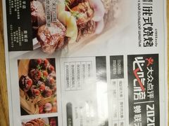 -通海俄式烧烤(下瓦房店)
