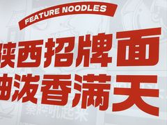 -吴满满油泼面(北方风味园店)