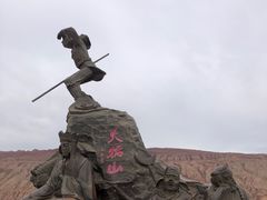 -火焰山景区(火焰山镇)