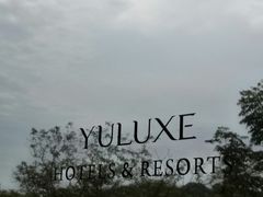 -上海佘山世茂艾美酒店