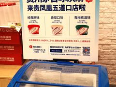 -贵凤凰贵州米粉(五道口店)