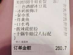 -椒行天下干锅牛蛙·(万宝店)