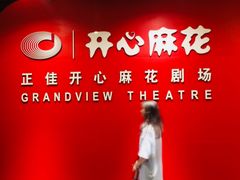 -飞扬影城(正佳IMAX店)