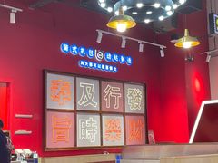 -动哒餐室•港式茶餐厅(顺义华联店)