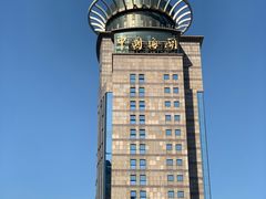 -海关大楼(陆家嘴街道)