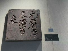 -白鹤梁水下博物馆