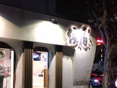 -注春·荞麦奶茶(新天地旗舰店)